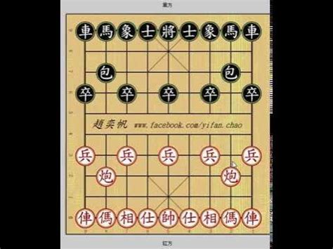 象棋大小排列|象棋教学 